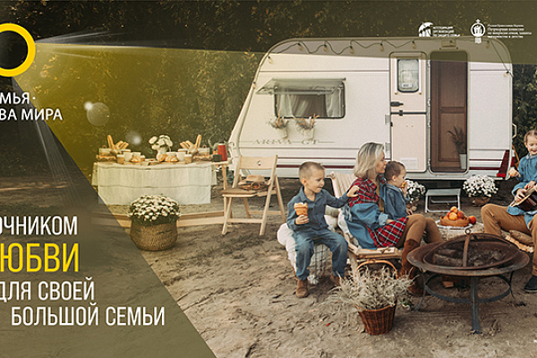 Семья основа мира