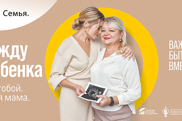 Семья основа мира