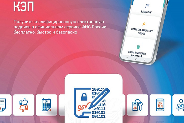 Полезная информация для налогоплательщиков