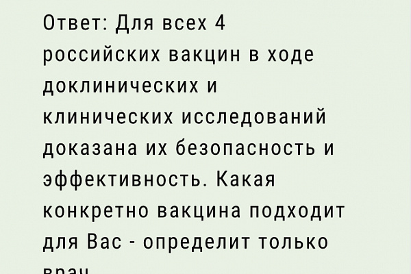 Ответы Covid 