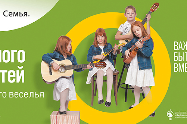Семья основа мира