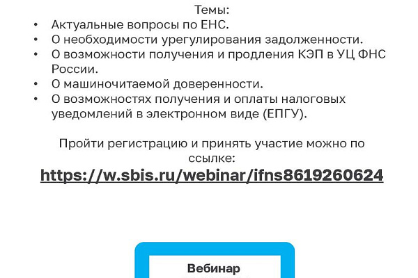 Полезная информация для налогоплательщиков
