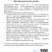 Информирование налогоплательщиков 