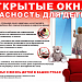 Памятка для родителей 