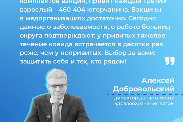 Мифы о вакцинации против COVID-19