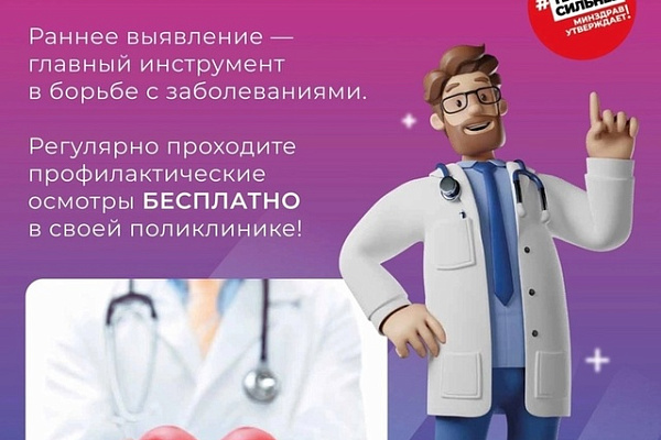      Откройте для себя мир здоровья вместе с официальным порталом Минздрава «ТакЗдорово» Takzdorovo.ru! 