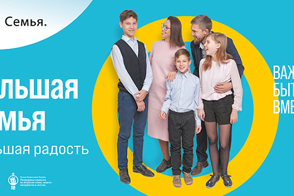Семья основа мира