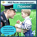 Комплексная безопасность несовершеннолетних