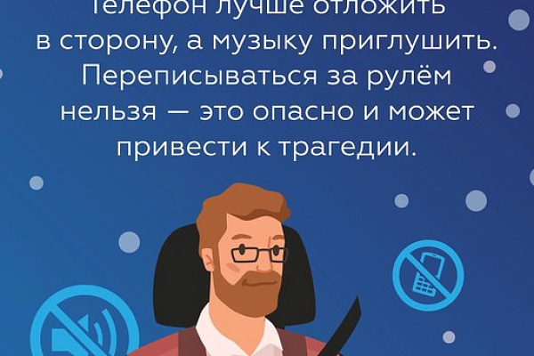 Как избежать опасностей на зимней дороге