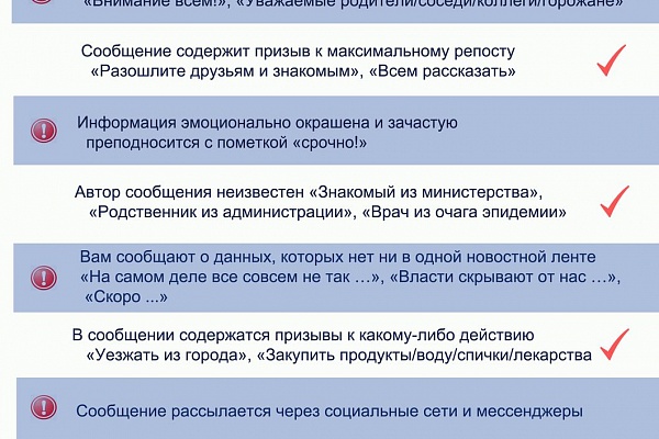 Информацию для граждан об угрозе дистанционных краж и мошенничества посредством официальных интернет-ресурсов