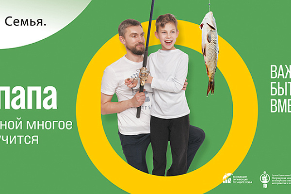 Семья основа мира