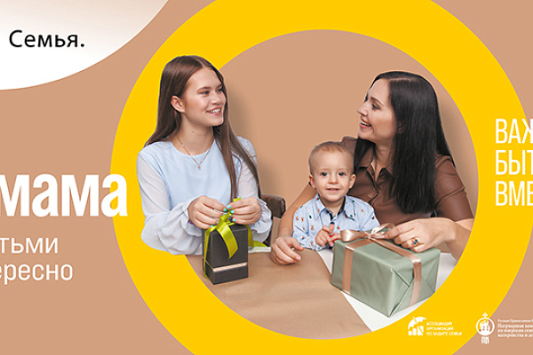 Семья основа мира