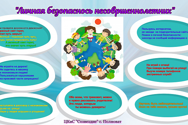Безопасный Новый год!