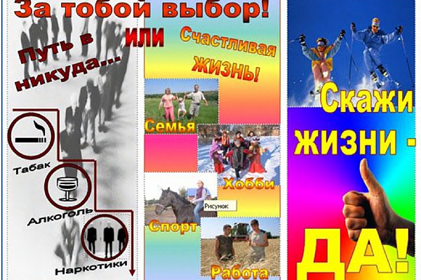 Цикл буклетов о здоровом образе жизни.
