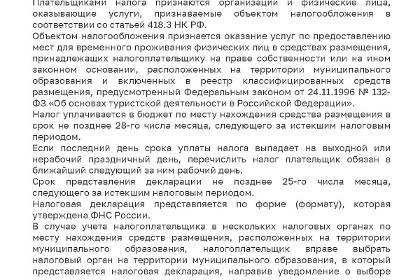 Информирование налогоплательщиков 