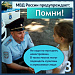 Комплексная безопасность несовершеннолетних