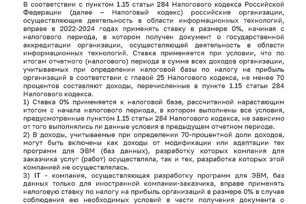 Полезная информация для налогоплательщиков