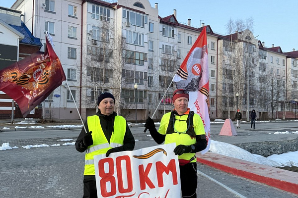 Марафон - 80 км в честь Победы!