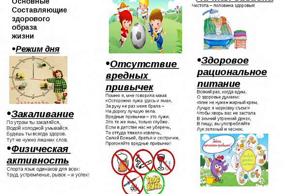 Цикл буклетов о здоровом образе жизни.