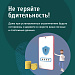Центральный банк Российской Федерации предупреждает о мошенниках