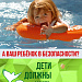 Безопасное лето