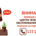 ВНИМАНИЕ! Горячая линия МФЦ Югры перешла на короткий номер 122 (доб.4)