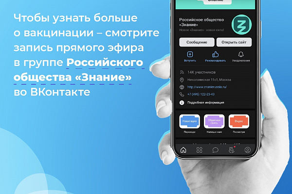 Мифы о вакцинации против COVID-19