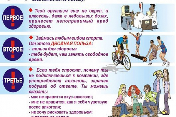 Алкоголь приносит боль