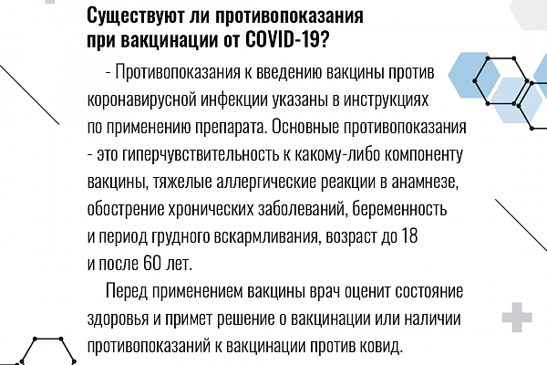 В Югру поступила партия вакцины против COVID-19