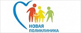 Новая модель поликлиники