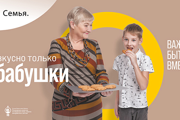 Семья основа мира