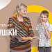 Семья основа мира