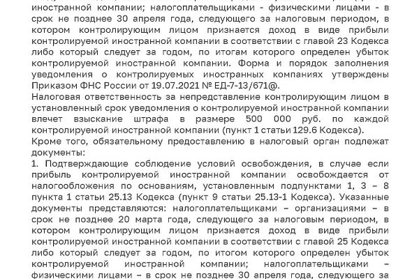 Полезная информация для налогоплательщиков