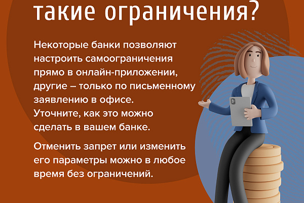 Центральный банк Российской Федерации предупреждает о мошенниках