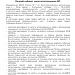 Полезная информация для налогоплательщиков
