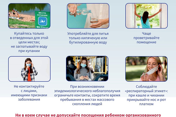 Профилактика энтеровирусной инфекции