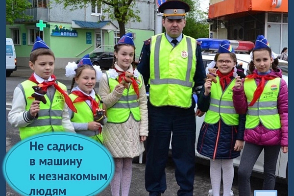 Комплексная безопасность несовершеннолетних