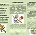 Здоровый образ жизни и вредные привычки
