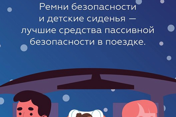 Как избежать опасностей на зимней дороге
