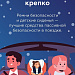 Как избежать опасностей на зимней дороге