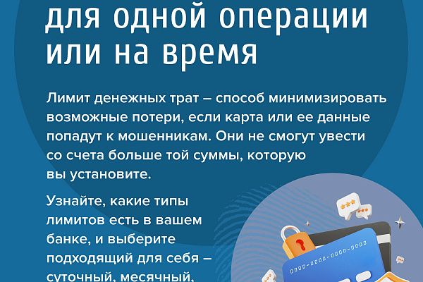 Центральный банк Российской Федерации предупреждает о мошенниках