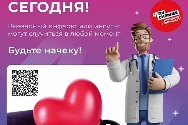 Правила измерения артериального давления