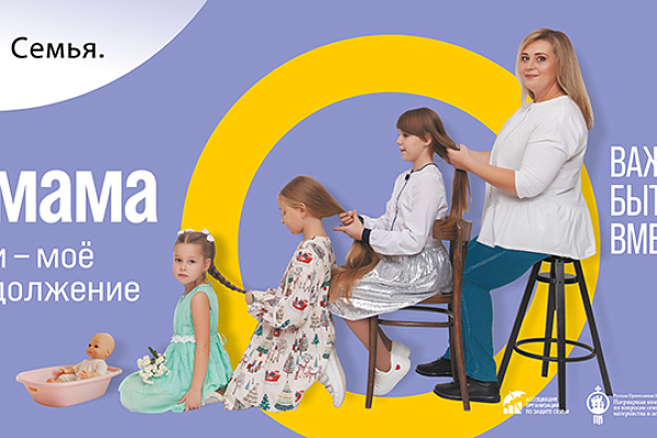 Семья основа мира