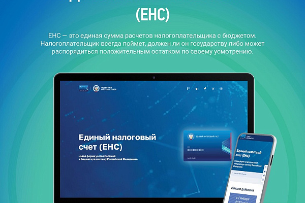 Полезная информация для налогоплательщиков