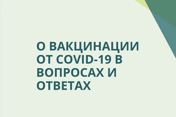 Ответы Covid 
