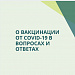 Ответы Covid 