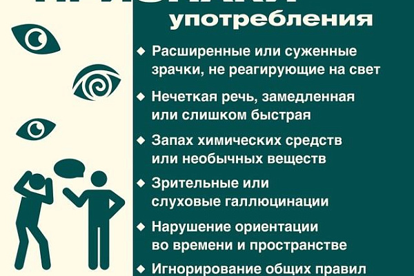 Зависимость от  веществ