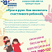 «Рука в руке. Как воспитать счастливого ребенка»
