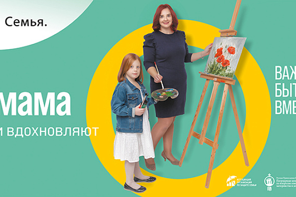 Семья основа мира