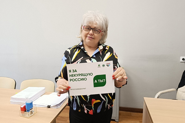 Всероссийский флешмоб «Я за некурящую Россию. А ты?»